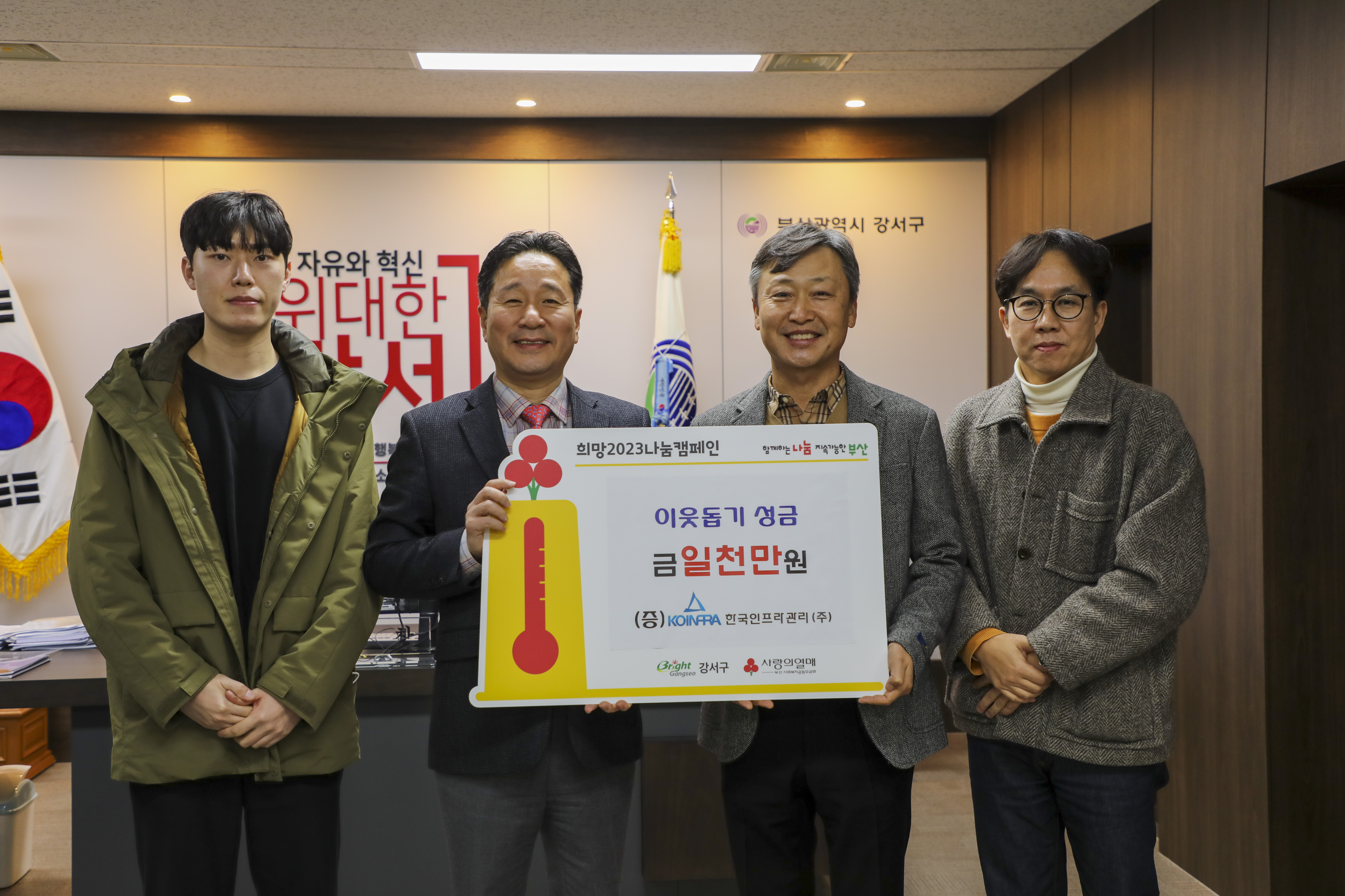 2022-12-21 사진자료(한국인프라관리(주) 이웃돕기 성금 기탁).jpg